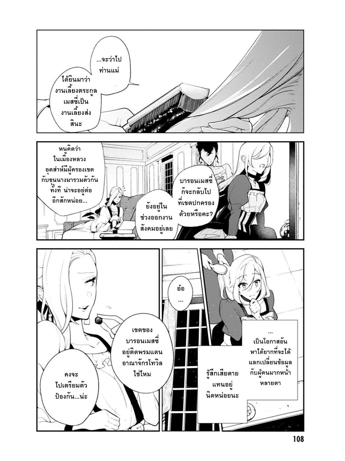 อ่านมังงะ การ์ตูน